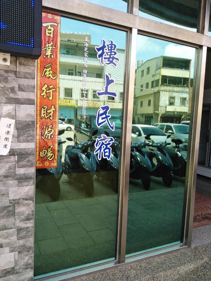 星海芝家民宿samuel'S Home Нанган Екстериор снимка